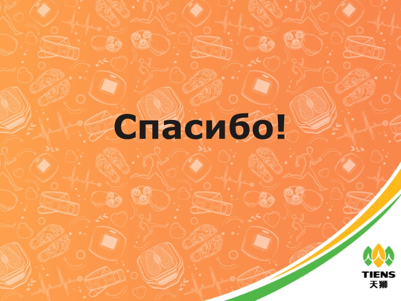 Баланс «Инь» и «Ян» Здоровье Динамическое равновесие Что такое биоэлектричество Электричество – это самый