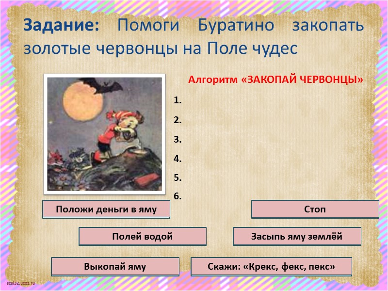 Как собрать  пирамиду из кругов?