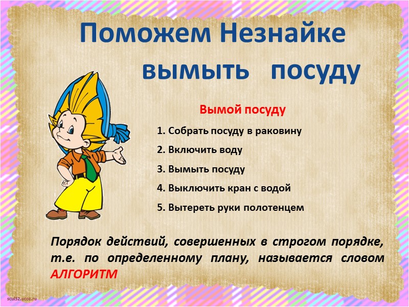 Задание: Какое действие забыла выполнить Красная Шапочка, когда ставила цветы в вазу 1. Возьми