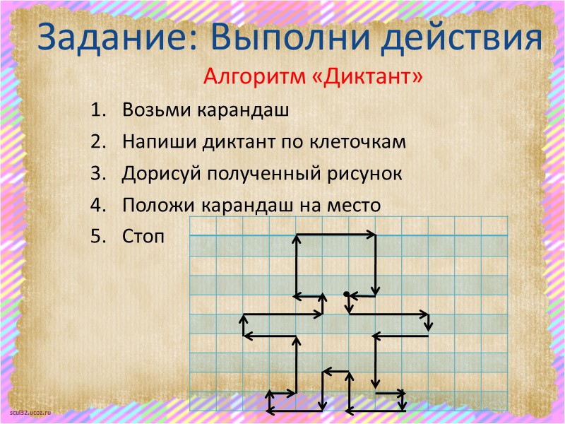 Поможем Незнайке  раскрасить мяч 2 1 3 4 1 1 2 2 3