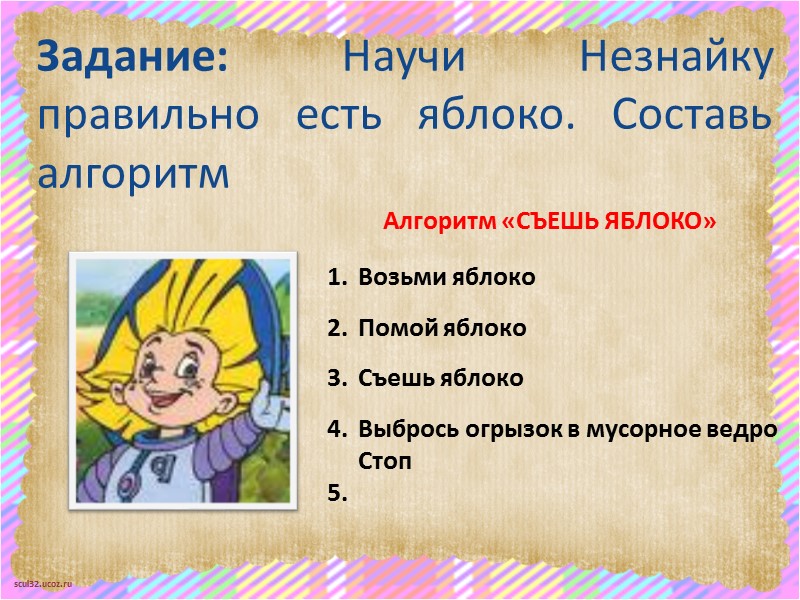 Игра «Зарядка» Левый глаз закрой - открой. Правый глаз закрой - открой. Посмотри ты