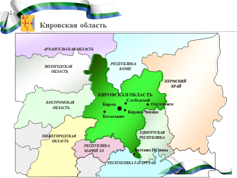 12 - Выход реализуемых проектов на полную мощность - Рост собственных доходов консолидированного 