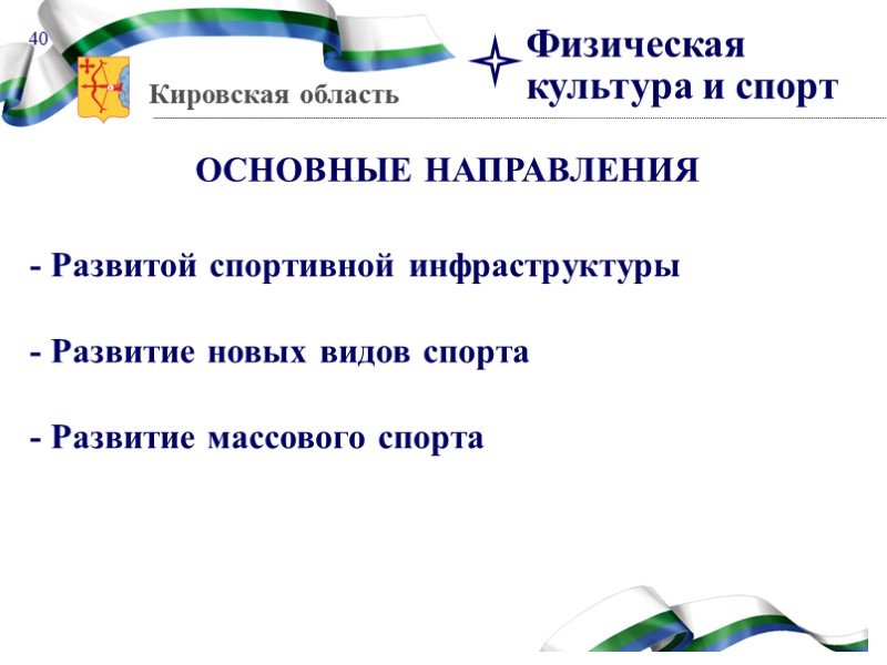 - Обеспечение доступности медицинских услуг         