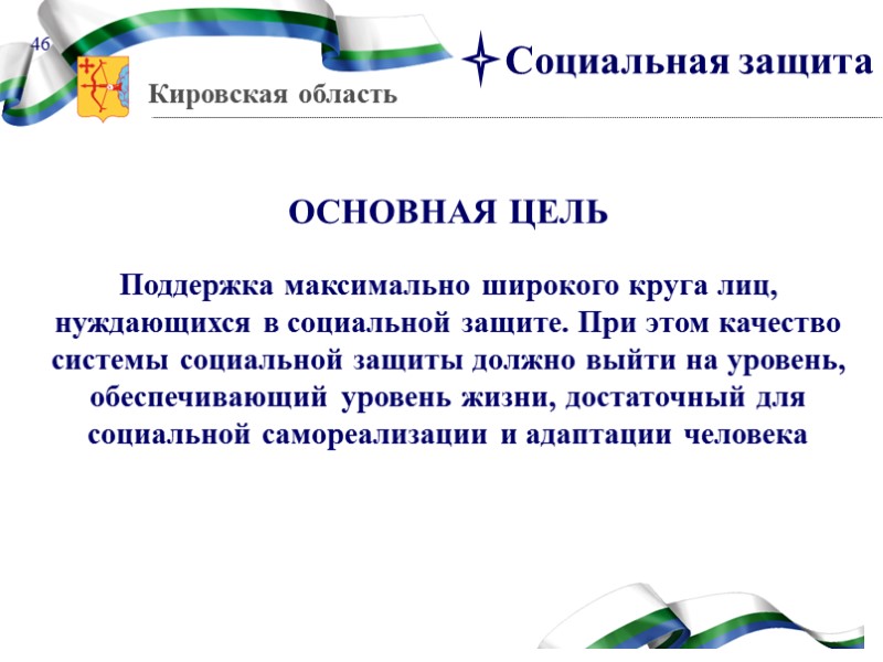 Доля граждан, систематически занимающихся физической культурой и спортом, в общей численности населения, % 