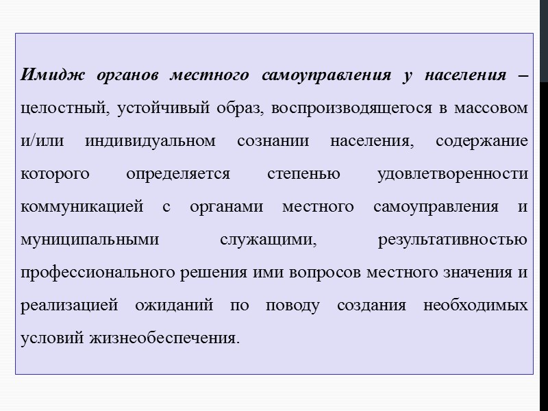 Смысл имиджевого проекта