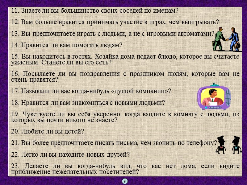 ПОСТИГАЮЩЕЕ ОБЩЕНИЕ Постигающее общение – целенаправленное взаимодействие, ориентированное на понимание собеседника и проявление уважения