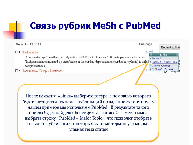 В 1960 году Национальная библиотека медицины США (NLM) разработала MeSH словарь. MeSH словарь похож