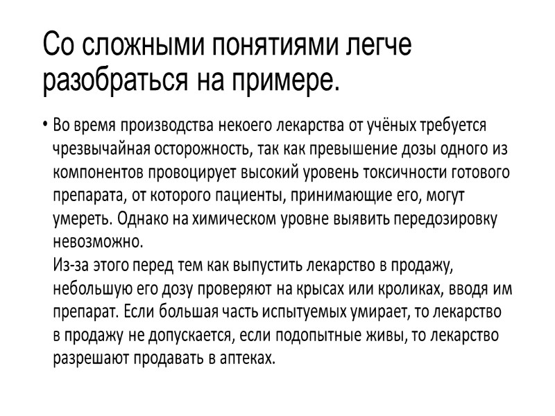 В некоторых случаях можно использовать односторонний критерий для гипотезы , в котором направление эффекта