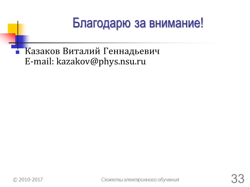 Направления виртуальной реальности Имитационное моделирование и численный эксперимент  Майрон Крюгер, искусственная реальность (конец