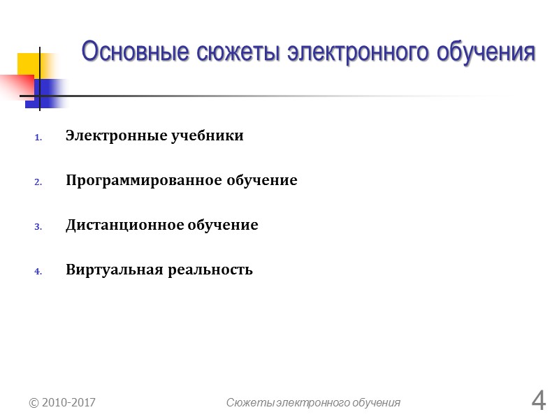 Основные системы электронного обучения развиваемые в ММЦ Портал тестирования - система организации контроля качества