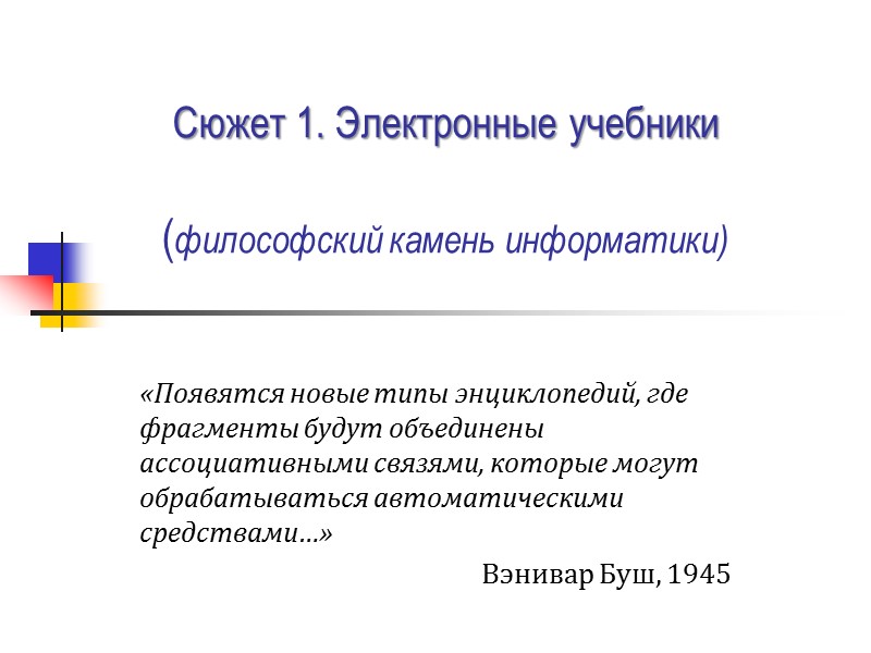 Церковнославянские тексты и тексты на других редко используемых алфавитах будут полезны гуманитариям © 2010-2017