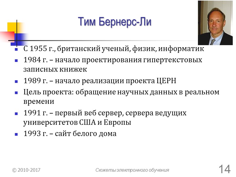 Учебник и его информационный носитель Учебник - книга, содержащая систематическое изложение знаний в определённой