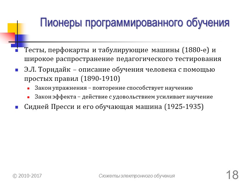 MEMEX (MEMory EXtender) «Существует принципиальное различие между тем как устроено хранение данных через индексирование