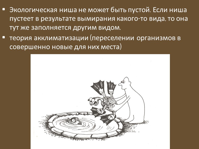 «И напала саранча на всю землю Египетскую, и легла по всей стране Египетской в