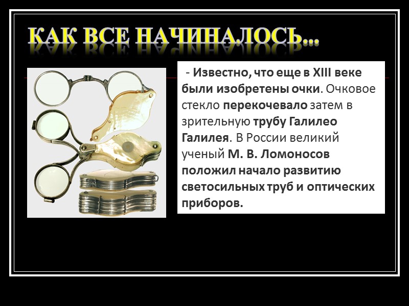 СОВЕРШЕНСТВОВАНИЕ И РАЗВИТИЕ ФОТОГРАФИИ     Еще через два с небольшим десятилетия