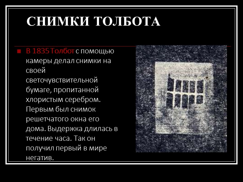 Ретушь – французское слово, исправление изображения рисунков и фотоснимков.