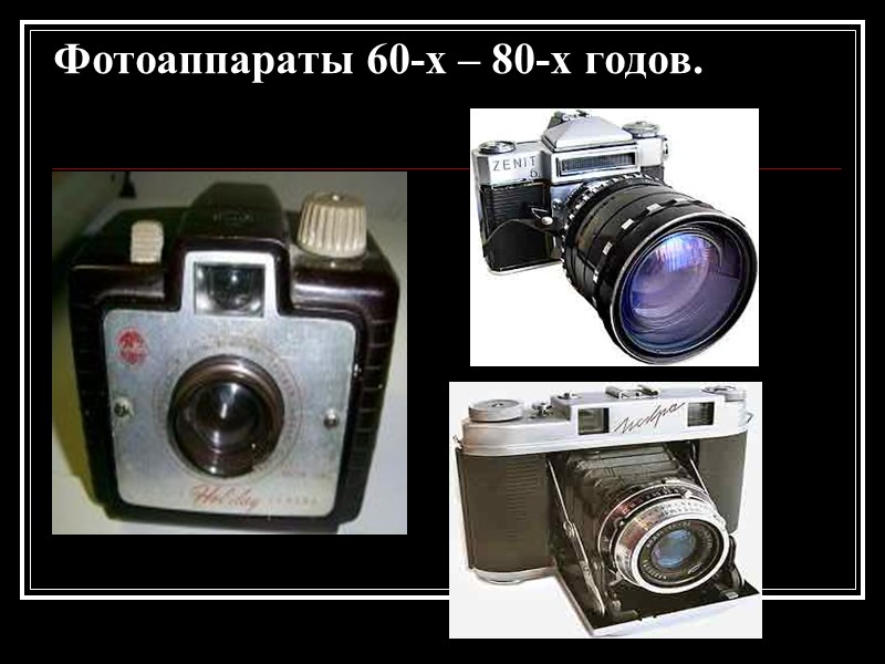 КАК ВСЕ НАЧИНАЛОСЬ...  Одним из наиболее важных вкладов в создание реальных условий для