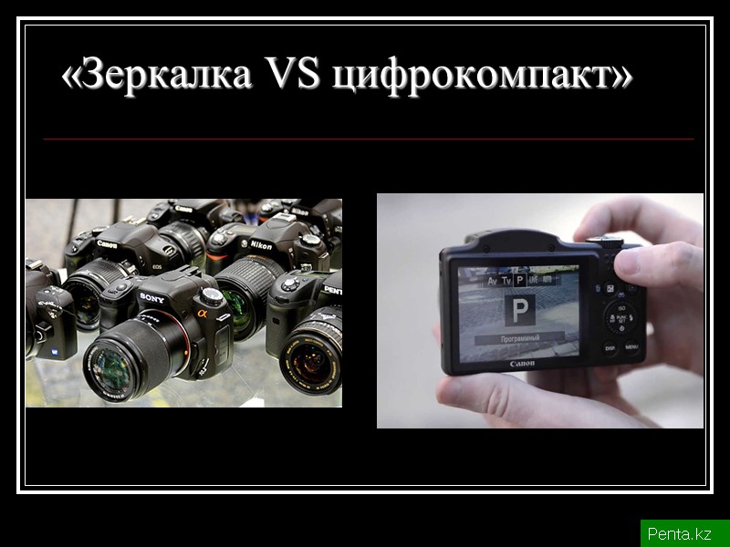 В экспериментах не было недостатка. Удачливее других оказался француз Нисефор Ньепс (1765—1833), который, использовав