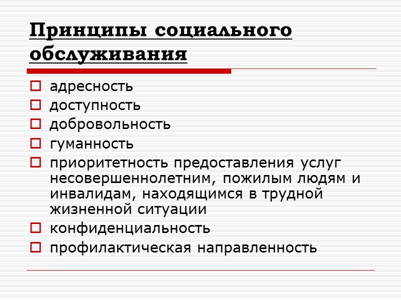 Индивидуальный план прохождения практики оформляется в самом начале практики