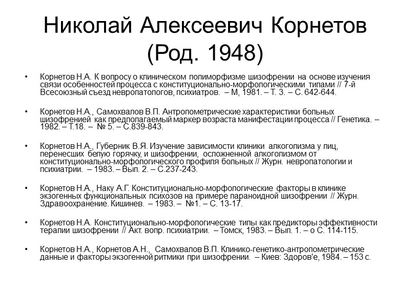 Вековая тенденция  (эпохальный сдвиг, секулярный тренд)    За последние 100-150 лет