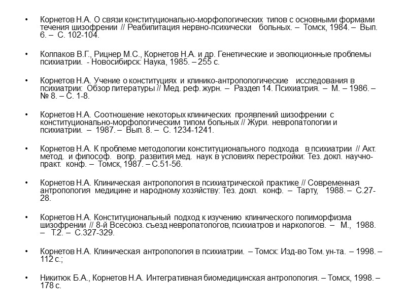 Акселерация     (от лат. аcceleratio – ускорение) – отмечаемое за последние