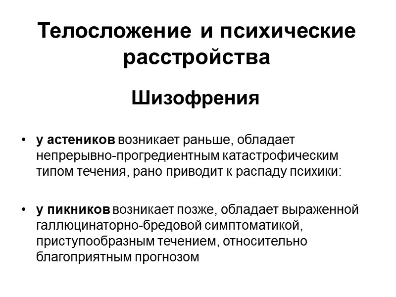 Деселерация     отмечаемый за последние 50 лет процесс замедления акселерации при