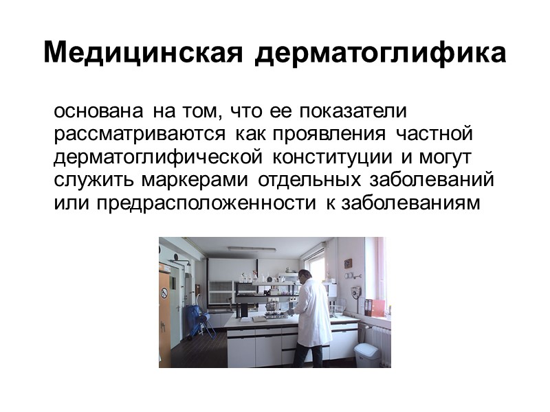 Схемы типов телосложения мужчин по В.В. Бунаку и женщин – по И.Б. Галанту Типы