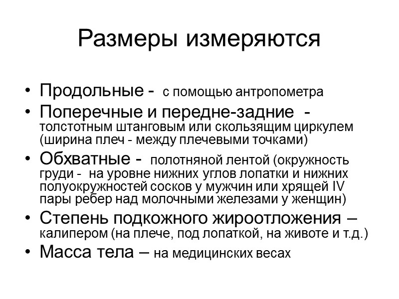 История дерматоглифики   Первая классификация кожных узоров дана чешским анатомом Яном Евангелистом Пуркинье