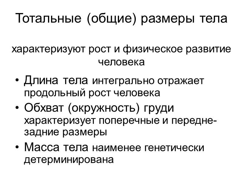 Сложность узоров и трирадиусы  Степень сложности узоров связана с наличием трирадиусов (дельт): 