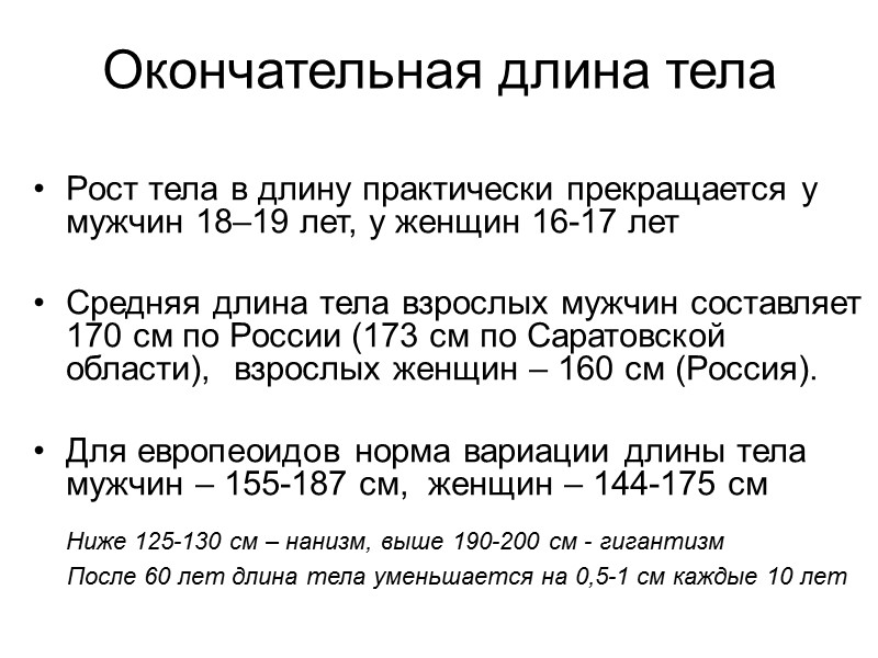 Дельтовый индекс В качестве одной из основных дерматоглифических  характеристик может выступать дельтовый индекс