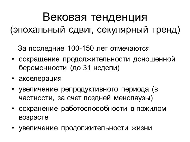 2. Зубные антропометрические точки:  Incision superioris (is) – точка, соответствующая режущим краям верхних