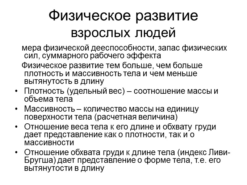 РЕЗУГИН АРТЕМ МИХАЙЛОВИЧ  ВОЗРАСТНАЯ И ИНДИВИДУАЛЬНАЯ ИЗМЕНЧИВОСТЬ КРАНИО-КЕФАЛОМЕТРИЧЕСКИХ ПАРАМЕТРОВ У ДЕТЕЙ И ЮНОШЕЙ