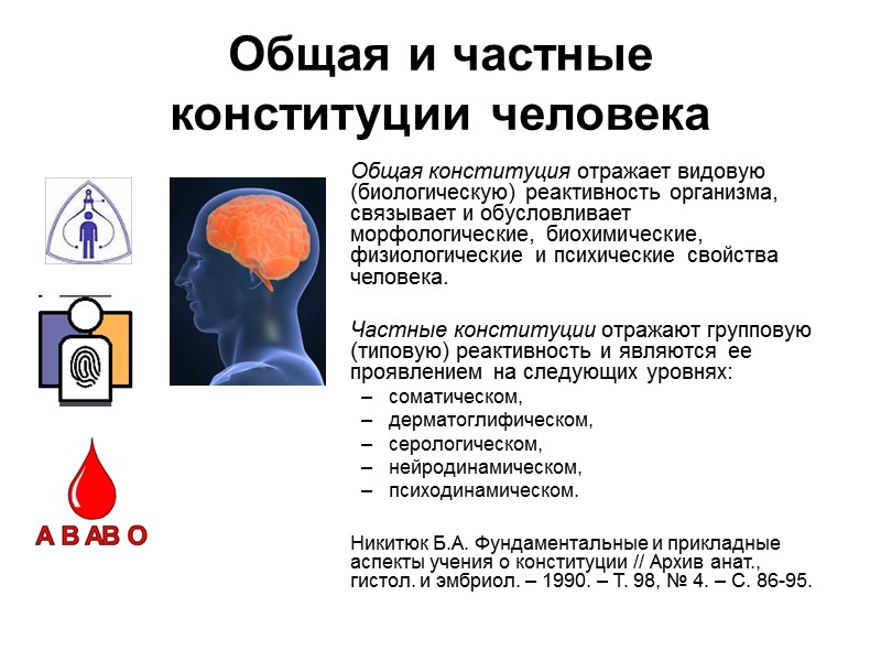 Варианты индивидуальной изменчивости угла наклона плоскости нижней челюсти к плоскости наружного основания черепа 