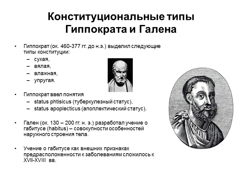 Варианты индивидуальной изменчивости базального угла у лиц с ортогнатическим прикусом  а) угол меньше