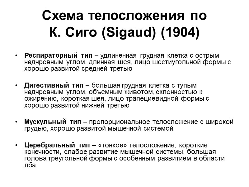 Аурикулометрия №44. Физиологическая длина уха (расстояние от верхней ушной до нижней ушной точки) (мм).