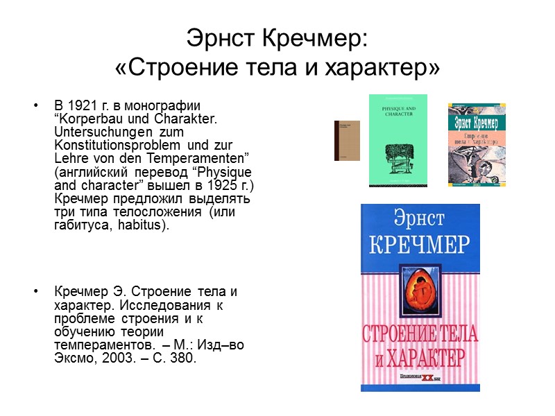 Длина тела новорожденных зависит от длины тела родителей  величины матки  питания матери