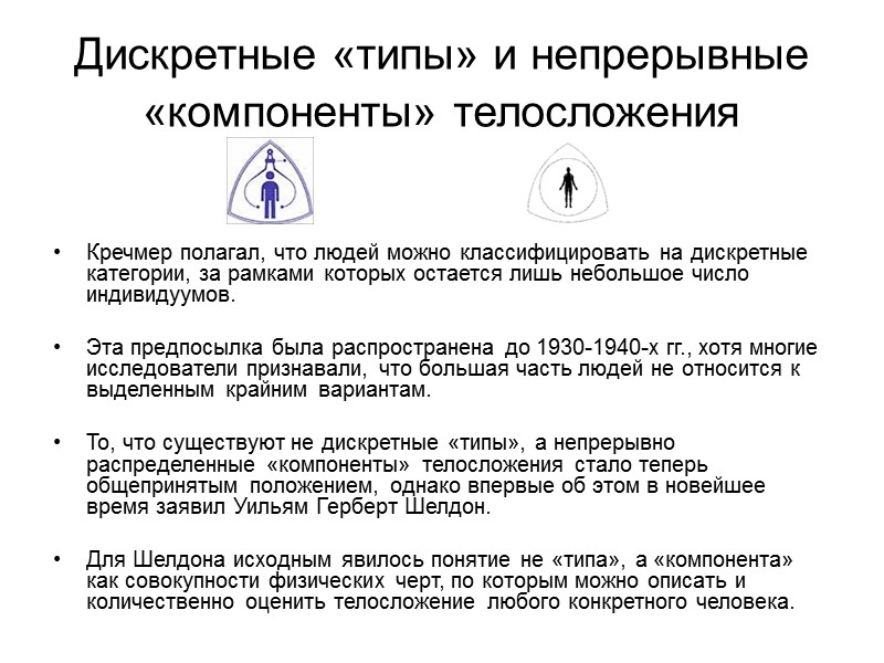 «Нормальная» («оптимальная») масса тела (способы определения)  Способ Брока:  М (кг) = ДТ