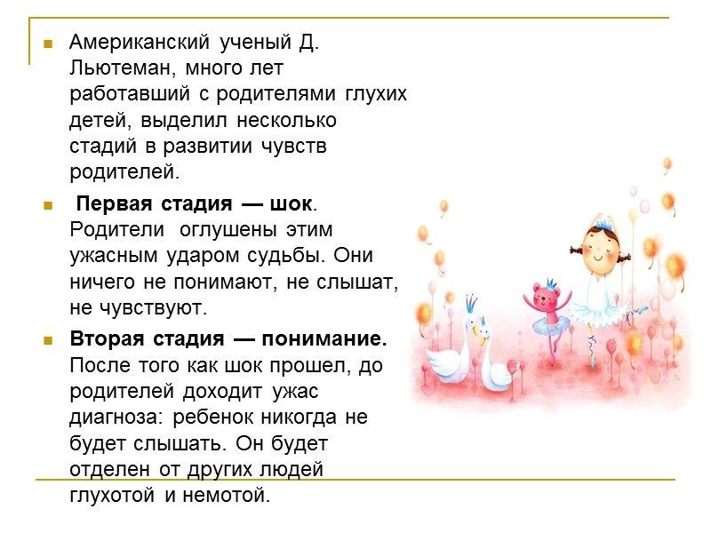 Только факты: Примерно 10% всего населения планеты имеют те или иные нарушения слуха 500