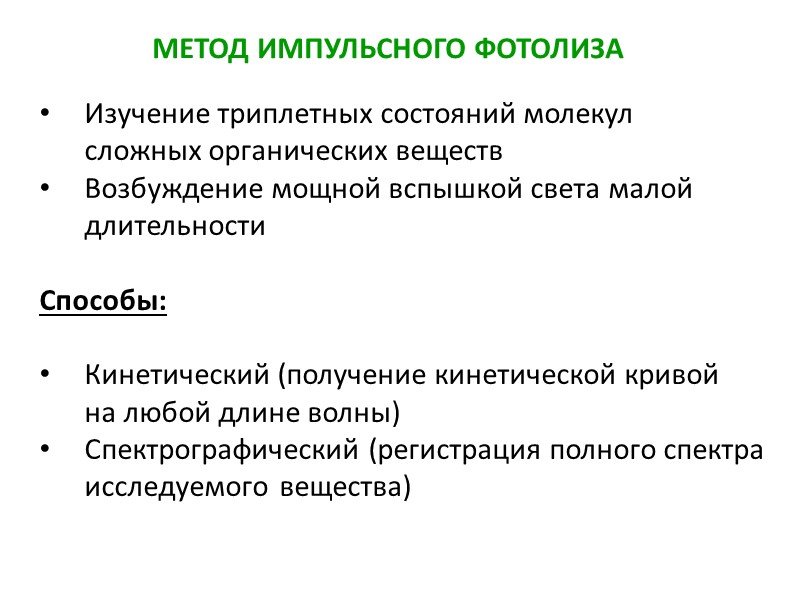 По разности фаз  между волной  излучения и  волной  возбуждения: 