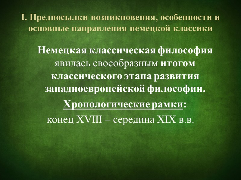 Почему средневековому человеку необходима уверенность в справедливости Бога-Творца? Вера в победу Добра над Злом;