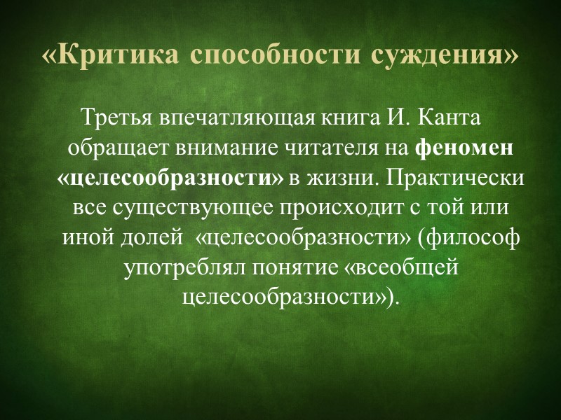 Основные направления философии эпохи Возрождения  1. натурфилософское (Н. Коперник, Дж. Бруно, Г. Галилей)