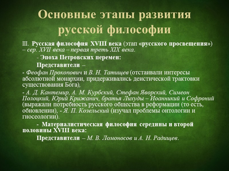 Джон Локк (1632 – 1704) Основная работа: «Два трактата о государстве». Джон Локк