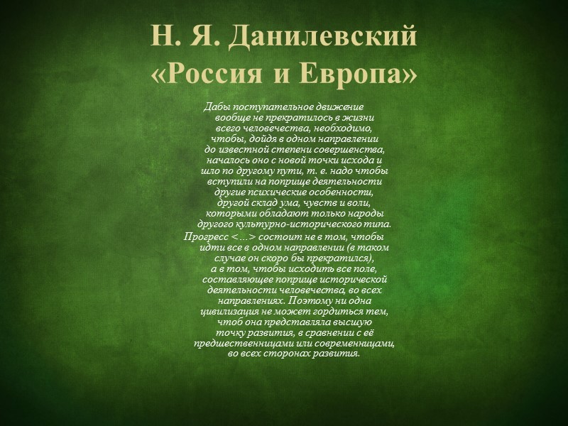 Основные идеи  «критического этапа»:  агностицизм (ограниченность или невозможность познания человеческим разумом окружающей