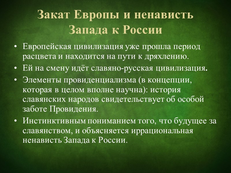 «Всеобщая естественная история  и теория неба» Вселенная самопроизвольно развивающаяся из хаоса к порядку;