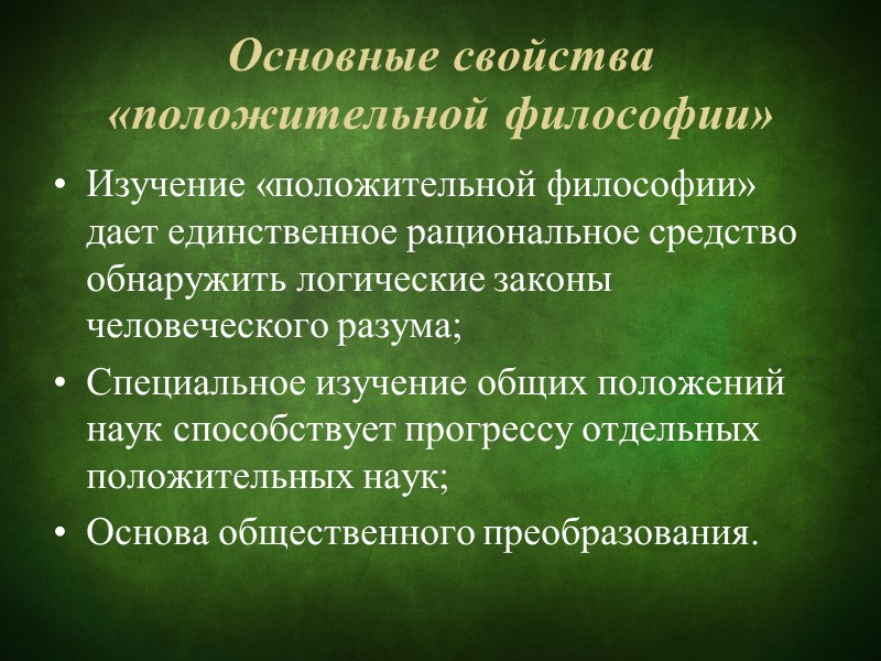 Категории логики Г. Гегеля 1. системные: «чистое бытие», «ничто», «наличное бытие»; 2. оперативные: «снятие»,