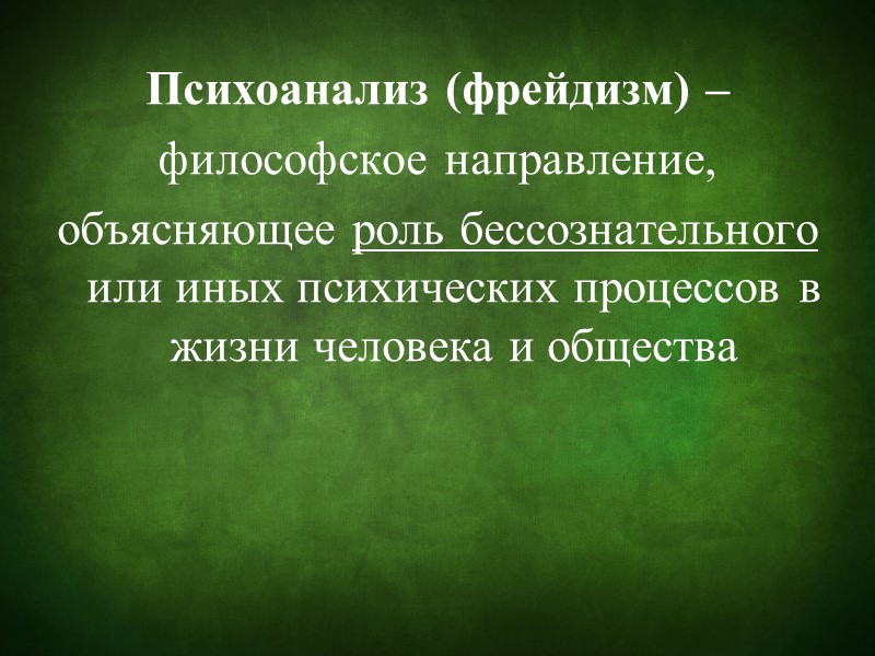 Основные этапы развития русской философии  II.    Период татаро-монгольского ига и