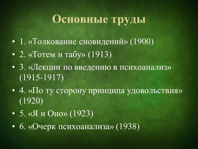 Основные идеи ранней  русской философии