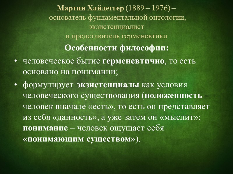 Основные направления философии XX века Концепции локальных культур, «осевой эпохи», технопрактизм, эсхатология (проблемы социокультурной