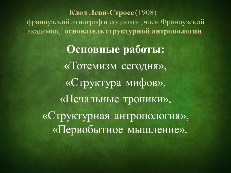 Особенности философии О. Конта Два типа философии: Метафизическая философия (деструктивная) – идеальная философия Позитивная