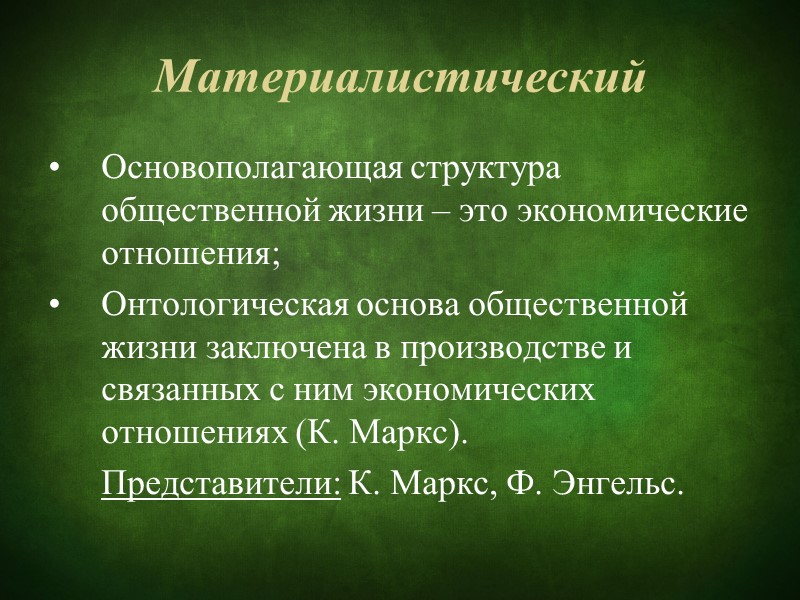 Категории онтологии  В количестве можно выделить число и величину. Число характеризует практическую деятельность